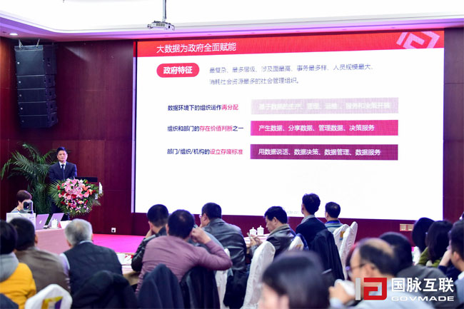 庄闲游戏集团董事长在“2017互联网+智慧中国年会”上发表主题演讲