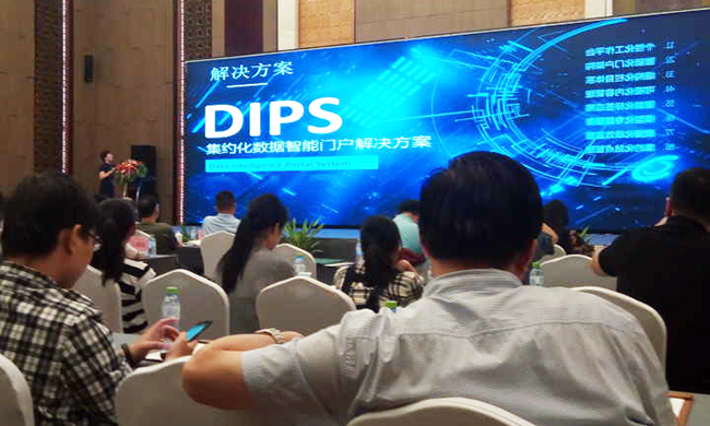 庄闲游戏互联总经理、首席规划师郑爱军女士作为特邀嘉宾应邀出席“第七届中国政府门户网站发展论坛”，并做了《数字政府与数据智能门户发展思考》专题报告