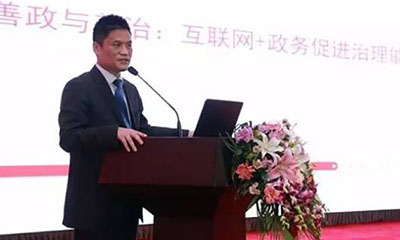杨冰之丨善政与善治：互联网+政务促进治理能力现代化