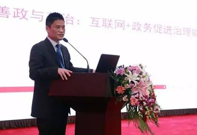 庄闲游戏互联董事长、首席研究员杨冰之先生在2016中国智慧政府发展年会进行主题演讲
