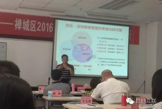 2016年6月1号下午北京庄闲游戏互联信息顾问有限公司董事长杨冰之应邀出席禅城区2016年信息化与创新发展培训班，就“互联网+政企大数据”开展主题培训讲座