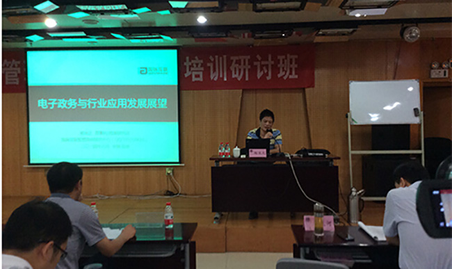 庄闲游戏信息化发展研究中心主任/首席研究员杨冰之教授为河南省工商行政系统培训研讨班做“电子政务与行业应用发展展望”的主题培训