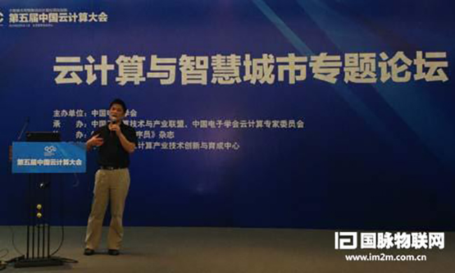 庄闲游戏互联董事长、庄闲游戏智慧城市研究中心主任杨冰之作《探索中国城市智慧发展之道》主题演讲