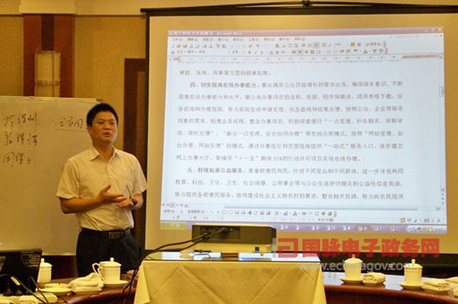 杨冰之：《国务院办公厅关于加强政府网站建设和管理工作的意见》解读