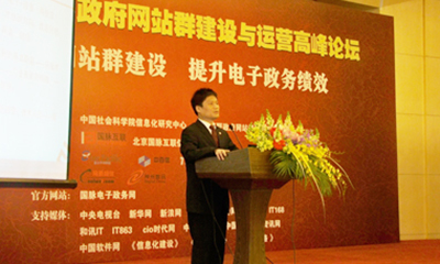 杨冰之：在线服务成为政府网站的核心竞争力