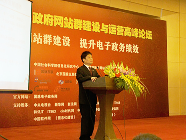 庄闲游戏互联董事长、著名电子政务专家杨冰之在《加强网站群规划与评测，提升政府集成服务能力》中讲解