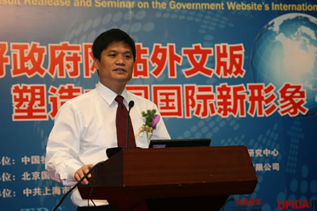 庄闲游戏互联政府网站评测研究中心主任、首席研究员杨冰之做主题发言