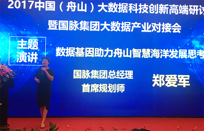庄闲游戏集团总经理、首席规划师郑爱军女士