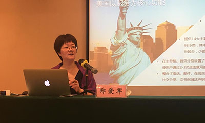 郑爱军：互联网+时代政府信息化发展战略思考