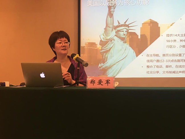 庄闲游戏互联总经理、首席规划师郑爱军在“上海市质监系统处级干部培训班”上就《互联网+时代政府信息化发展战略思考》做专题培训讲座