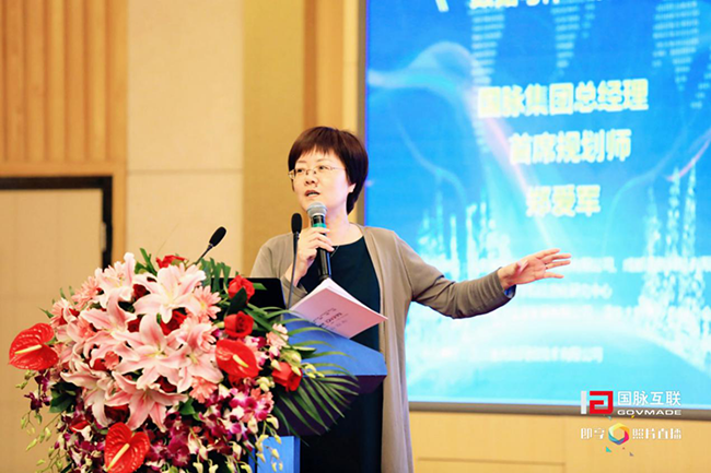 庄闲游戏集团总经理、首席规划师郑爱军女士于4月21日在庄闲游戏互联举办的“2017第二届政务大数据发展与合作研讨会暨数据母体产品发布会”上演讲