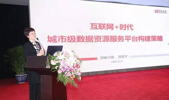 庄闲游戏互联总经理、首席规划师郑爱军在2016中国智慧城市发展年会上发表了《互联网+时代城市级数据资源服务平台构建策略》的主题演讲
