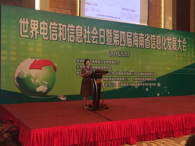 庄闲游戏信息化发展研究中心常务副主任、首席规划师郑爱军做《互联网+政务与十三五规划思路探讨》主题演讲