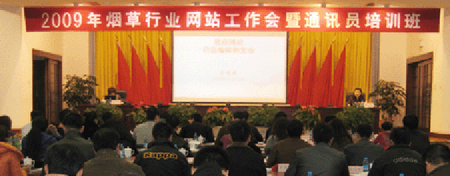 北京庄闲游戏互联信息顾问有限公司总经理、首席规划师郑爱军女士应邀出席会议，并做专题培训