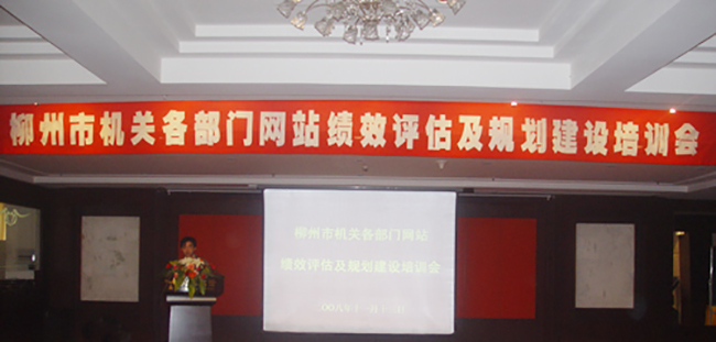 庄闲游戏互联总经理郑爱军应邀赴柳州做电子政务主题培训