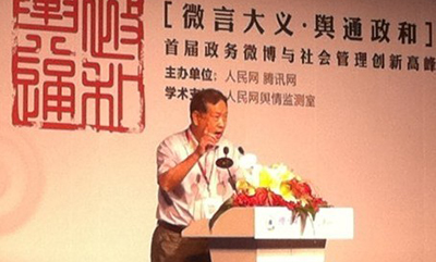 汪玉凯：微博促进政府转型