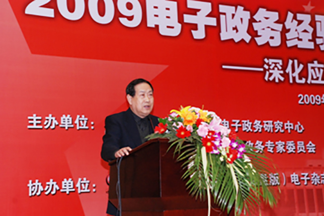 国家行政学院电子政务专家委员会副主任汪玉凯[专家博客推荐：汪玉凯]