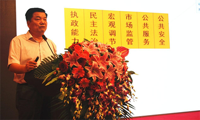 周德铭：政务信息资源目录编制与共享开放