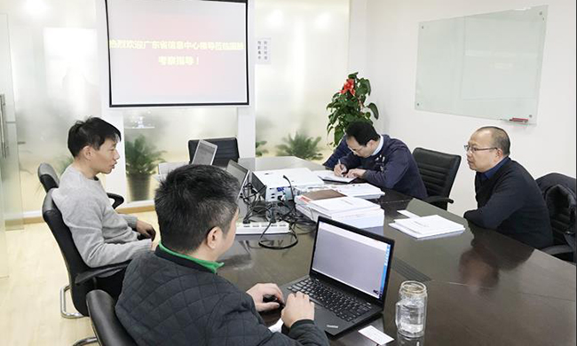 广东省信息中心重大项目建设部丁曙初部长一行莅临庄闲游戏集团北京总部考察指导