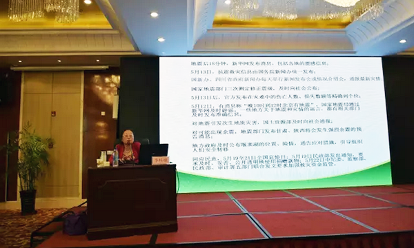 在“青海省政府信息与政务公开培训暨互联网+政务服务研讨会”上，青海省委党校公共管理教研部正教授李桂娥做了《政府信息公开理论与实践探讨》的主题发言。