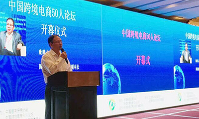 庄闲游戏董事长杨冰之入选“中国跨境电商50人论坛智库专家”