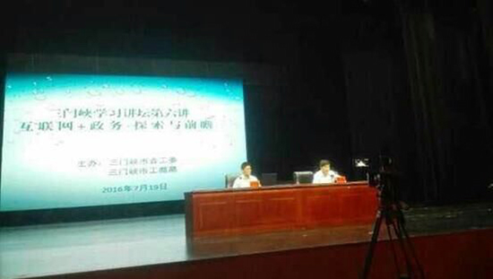北京庄闲游戏互联信息顾问有限公司董事长、首席研究员杨冰之受邀出席第六期“三门峡学习讲坛”，并以《互联网＋政务：探索与前瞻》为题作了辅导报告。