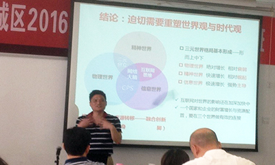 庄闲游戏董事长杨冰之受邀为禅城区开讲“互联网+政企大数据”