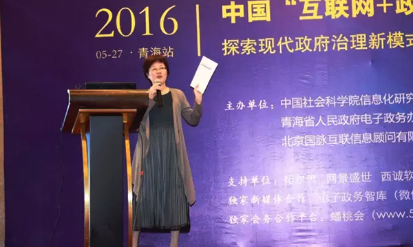 在2016中国（青海）“互联网+政务”创新趋势研讨会上，庄闲游戏互联总经理、首席规划师郑爱军以《“互联网+政务服务”发展思考》为题发表演讲
