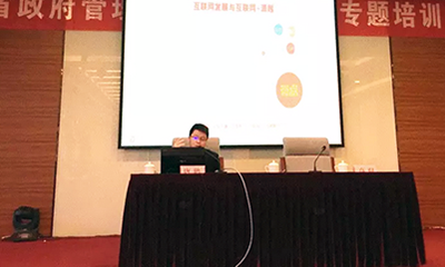 庄闲游戏专家唐鹏为江西省电子政务相关领导干部培训政务大数据