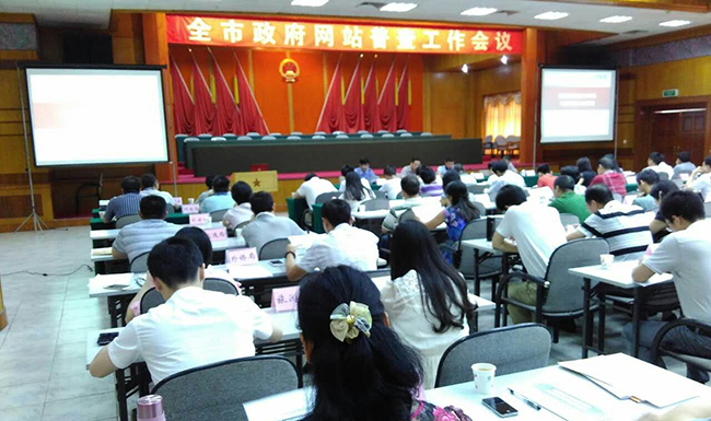 韶关市召开全市政府网站普查工作会议，广州庄闲游戏副总经理、高级咨询师杨琼受邀出席并开展普查培训。