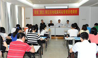 庄闲游戏专家应邀为广东地税系统作政府网站普查专题培训