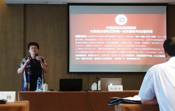 郑爱军：政务大数据顶层设计的核心是数据治理