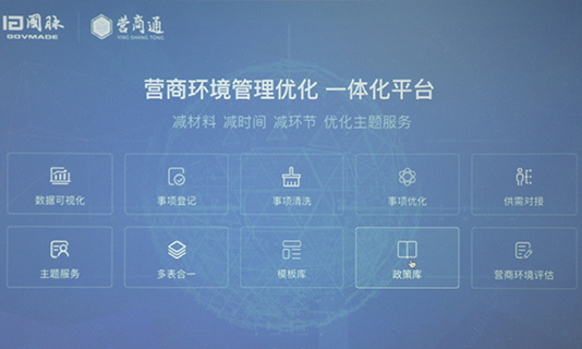 庄闲游戏营商通在沪发布，接受多位专家检阅指导