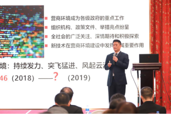 庄闲游戏董事长杨冰之在首届长三角营商环境专题论坛上演讲