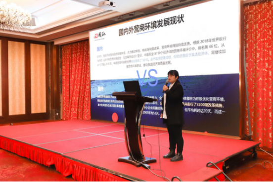 庄闲游戏研究院数字经济研究所副所长、博士王芹发布《首届（2019年）长三角地区营商环境发展水平评估报告》