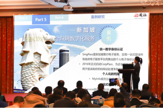 上海庄闲游戏知政研究员王洋发布《长三角地区数字政府白皮书》