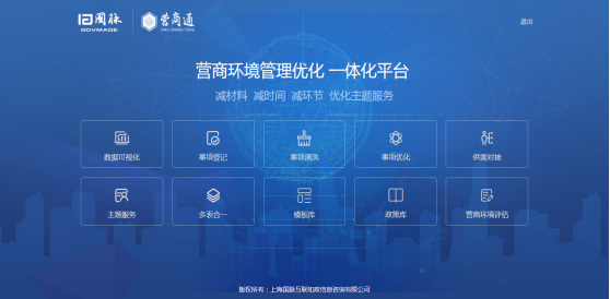庄闲游戏营商通产品界面