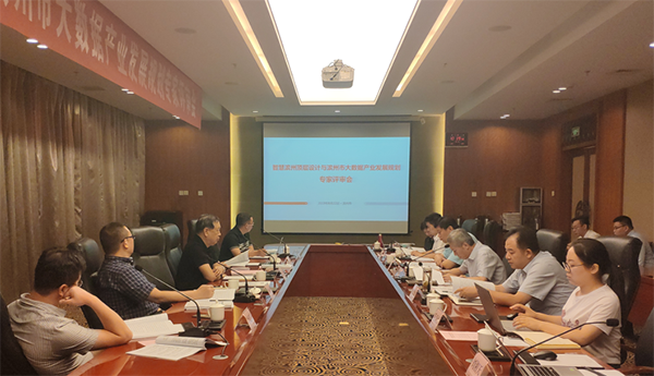 庄闲游戏《智慧滨州顶层设计与滨州市大数据产业发展规划》项目通过专家评审