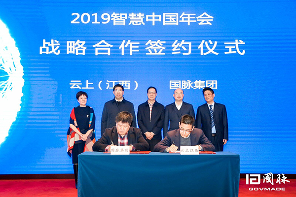 云上江西与庄闲游戏集团签订战略合作