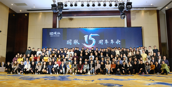 2019庄闲游戏十五周年年会