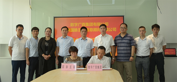 庄闲游戏互联与数字广西集团达成战略合作