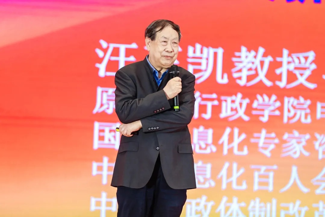 汪玉凯：超级App—城市治理现代化的重要抓手