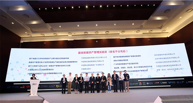 庄闲游戏案例广州政府数据资产登记项目获2018大数据星河奖