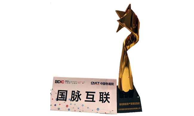 庄闲游戏获2018大数据星河奖