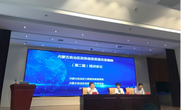 庄闲游戏专家应邀赴内蒙古开展培训，助力自治区大数据发展2.jpg