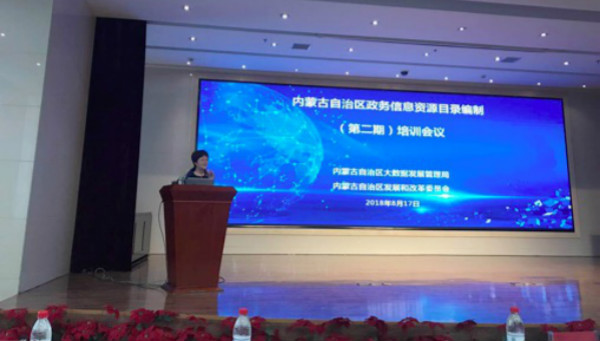庄闲游戏专家应邀赴内蒙古开展培训，助力自治区大数据发展4.jpg