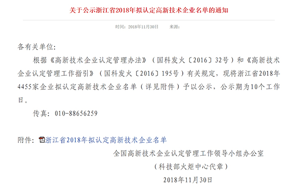 庄闲游戏海洋获国家高新技术企业认定